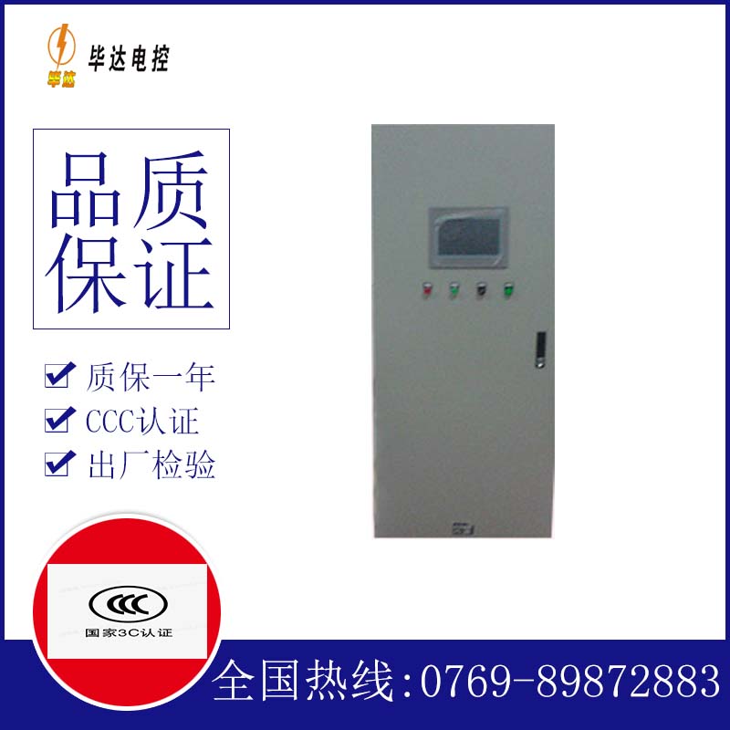 漾濞变频控制箱