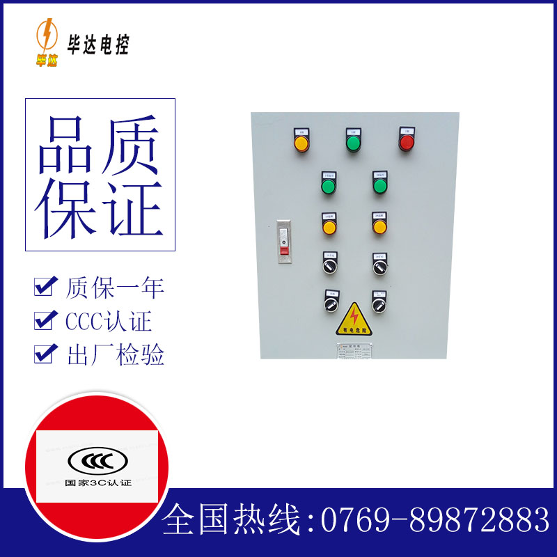 漾濞水泵控制箱