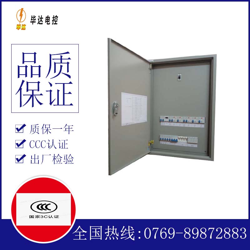 漾濞成套控制箱